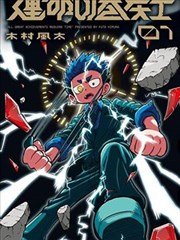 墨色江湖 漫画改编影视推荐